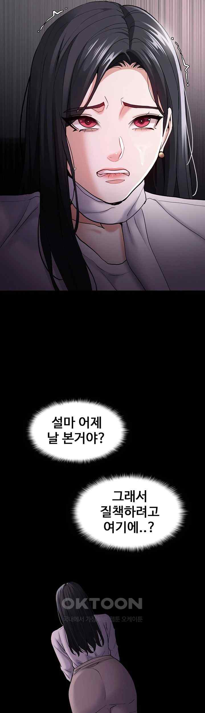 Pervert Diary Raw Chapter 74 Page 49