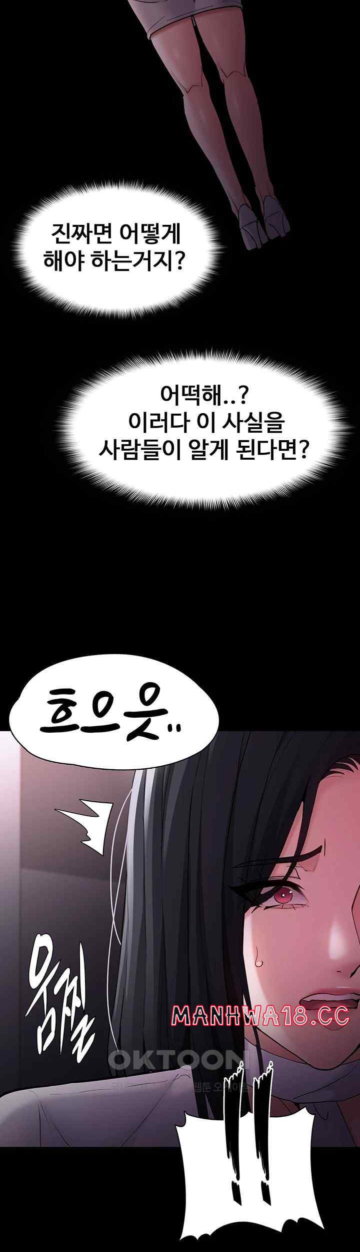 Pervert Diary Raw Chapter 74 Page 50