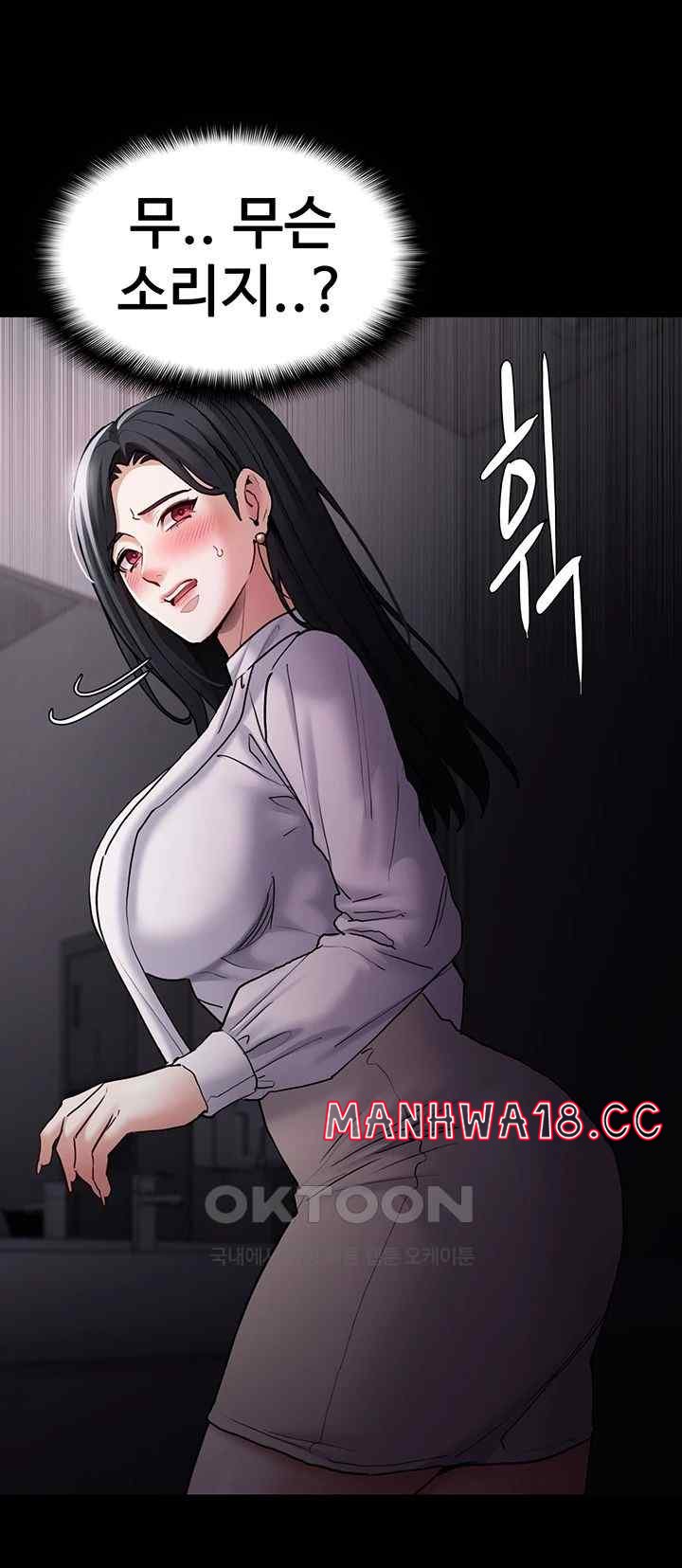 Pervert Diary Raw Chapter 74 Page 51