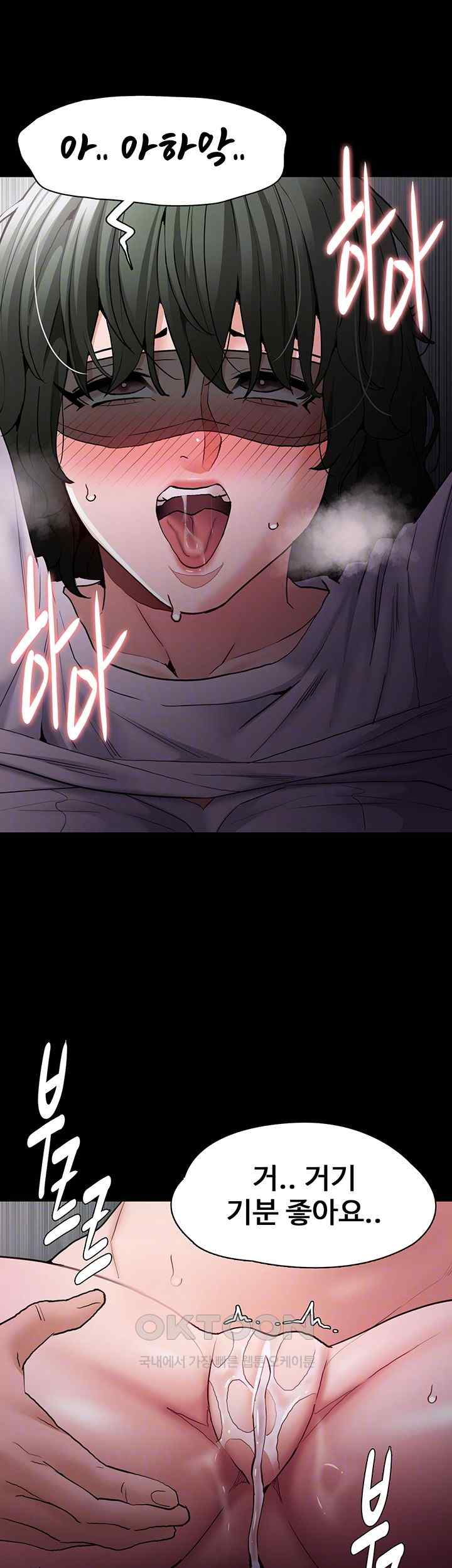 Pervert Diary Raw Chapter 74 Page 9