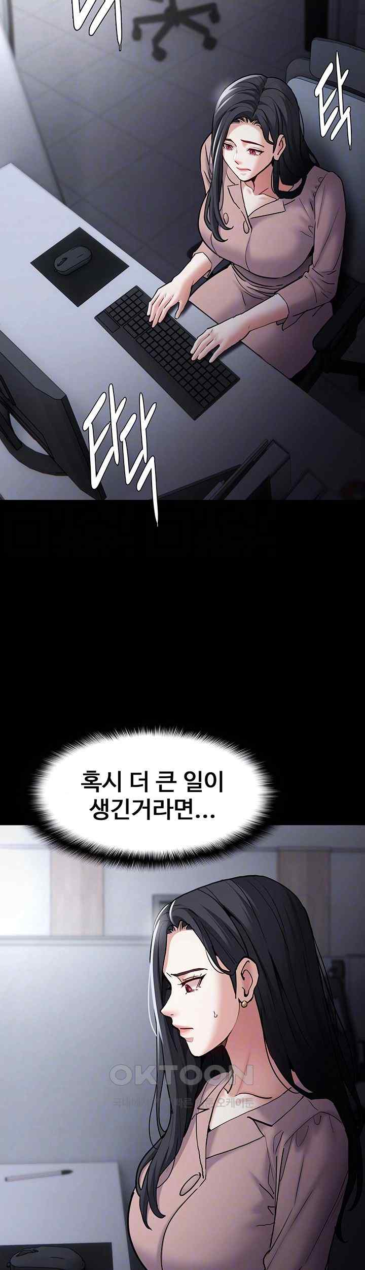 Pervert Diary Raw Chapter 75 Page 14