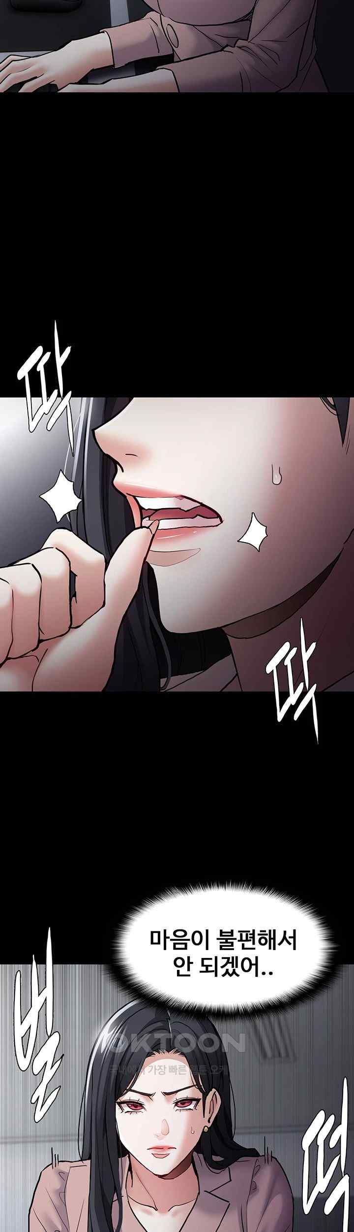 Pervert Diary Raw Chapter 75 Page 15