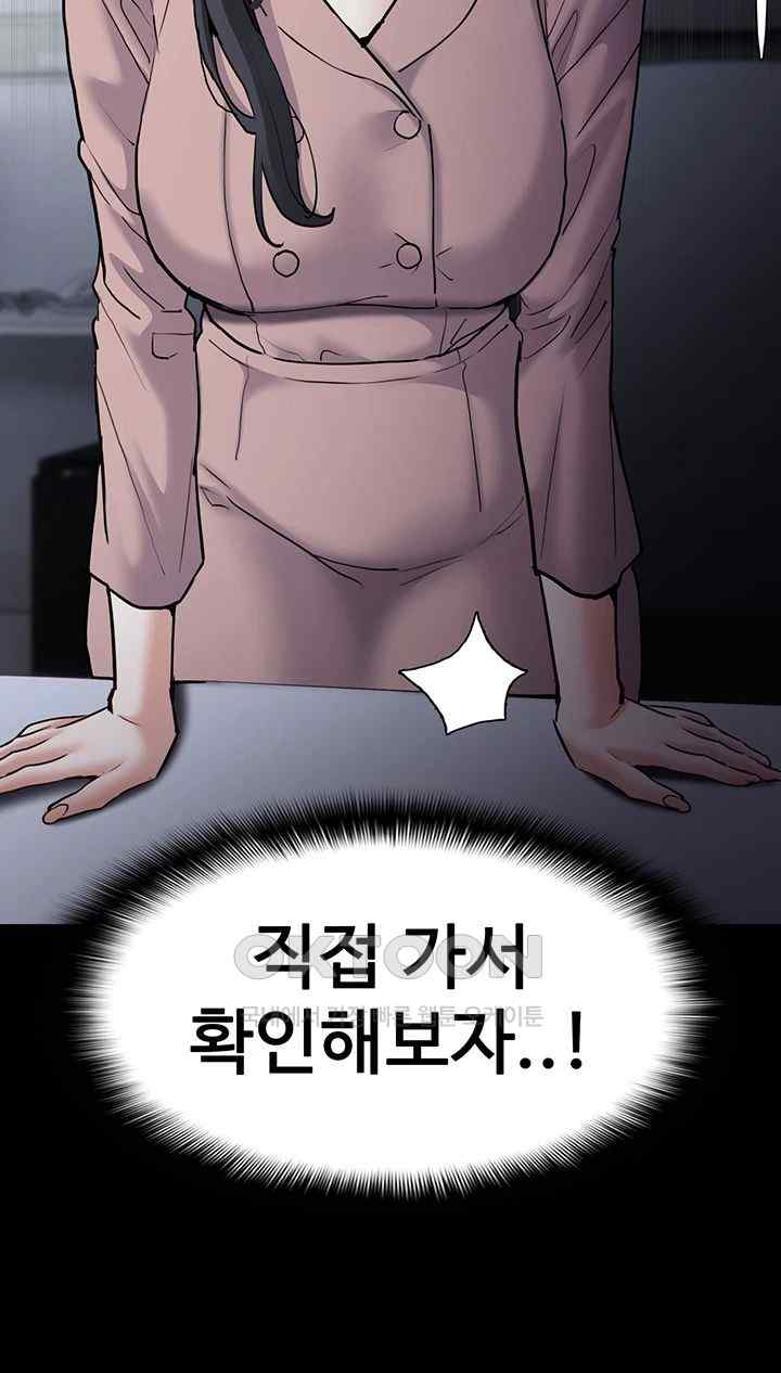 Pervert Diary Raw Chapter 75 Page 16