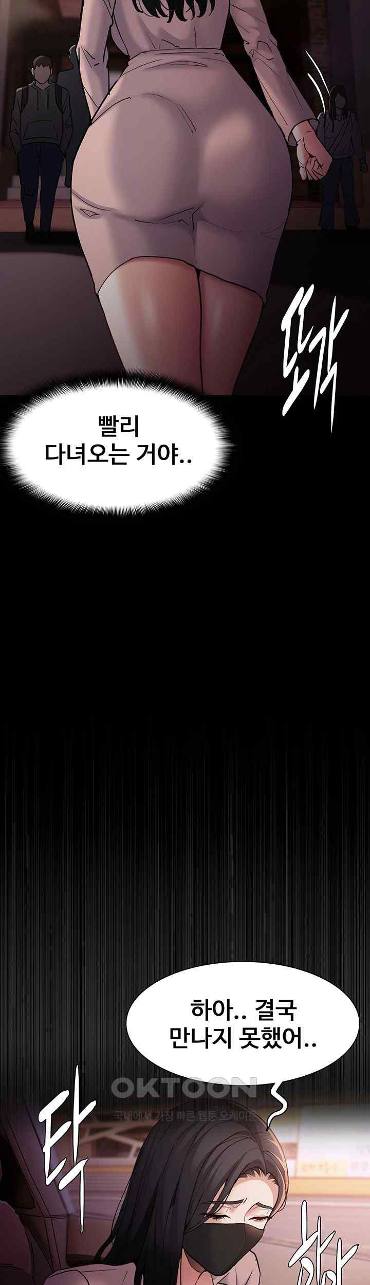 Pervert Diary Raw Chapter 75 Page 19