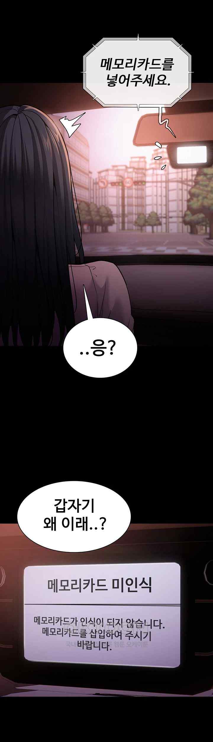 Pervert Diary Raw Chapter 75 Page 21