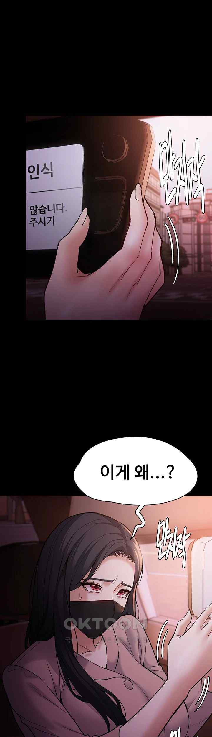 Pervert Diary Raw Chapter 75 Page 22