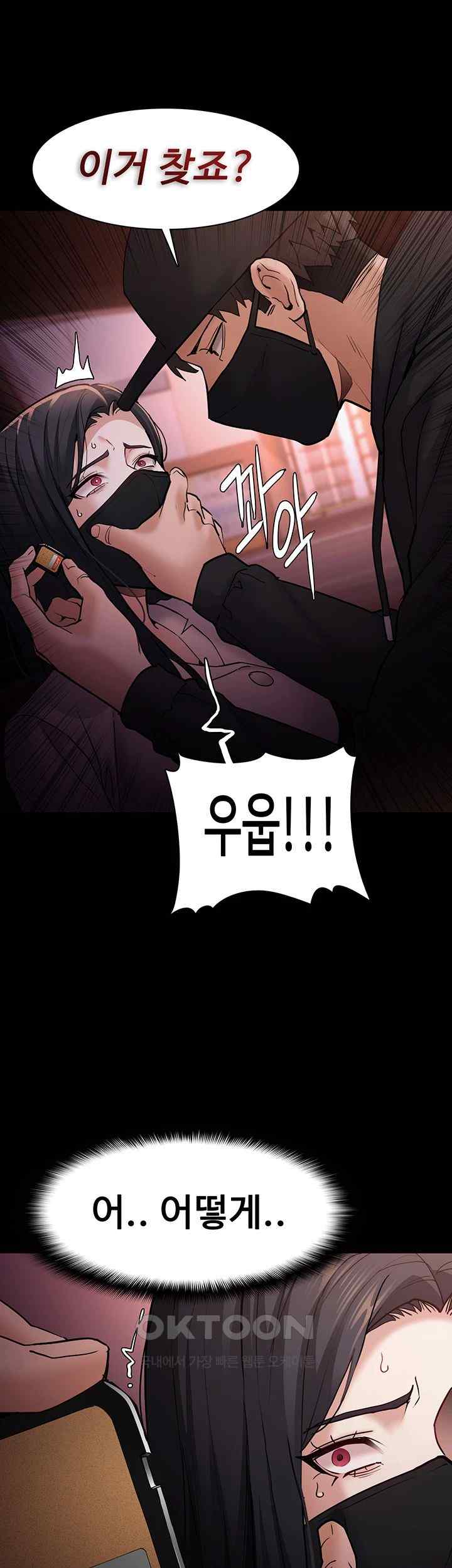 Pervert Diary Raw Chapter 75 Page 25