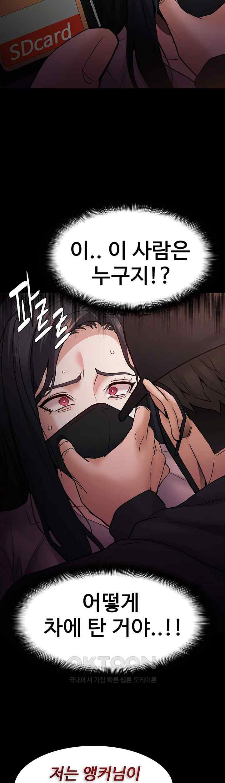 Pervert Diary Raw Chapter 75 Page 26
