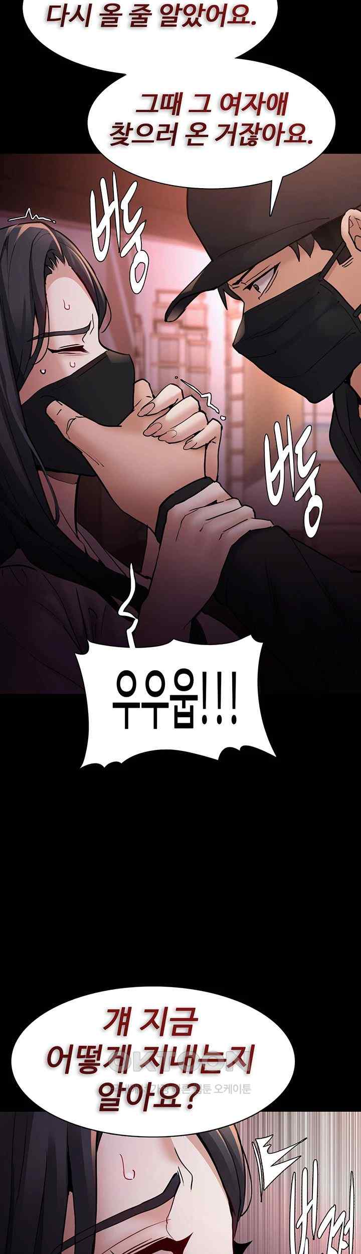 Pervert Diary Raw Chapter 75 Page 27