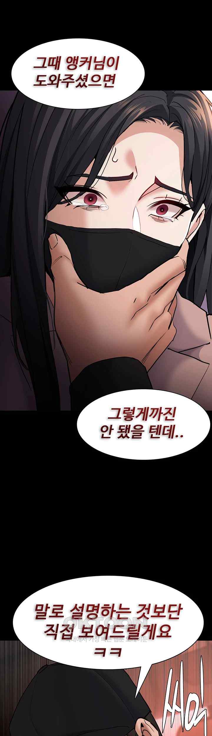 Pervert Diary Raw Chapter 75 Page 29
