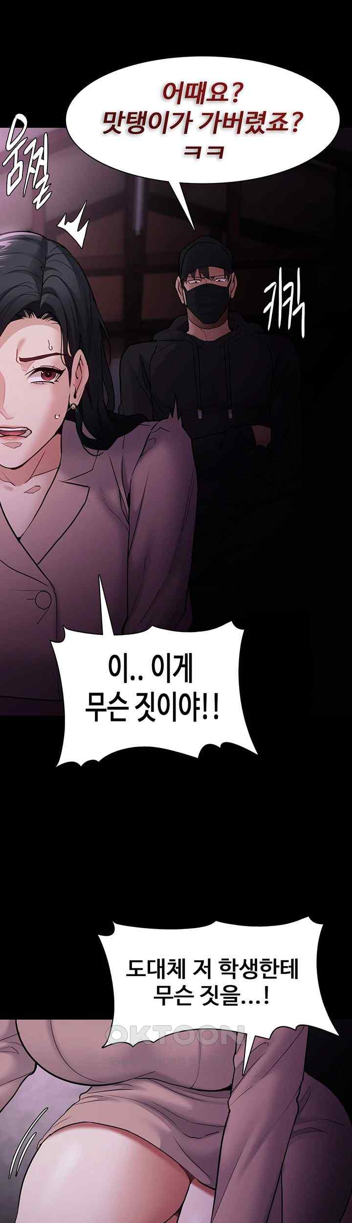 Pervert Diary Raw Chapter 75 Page 35