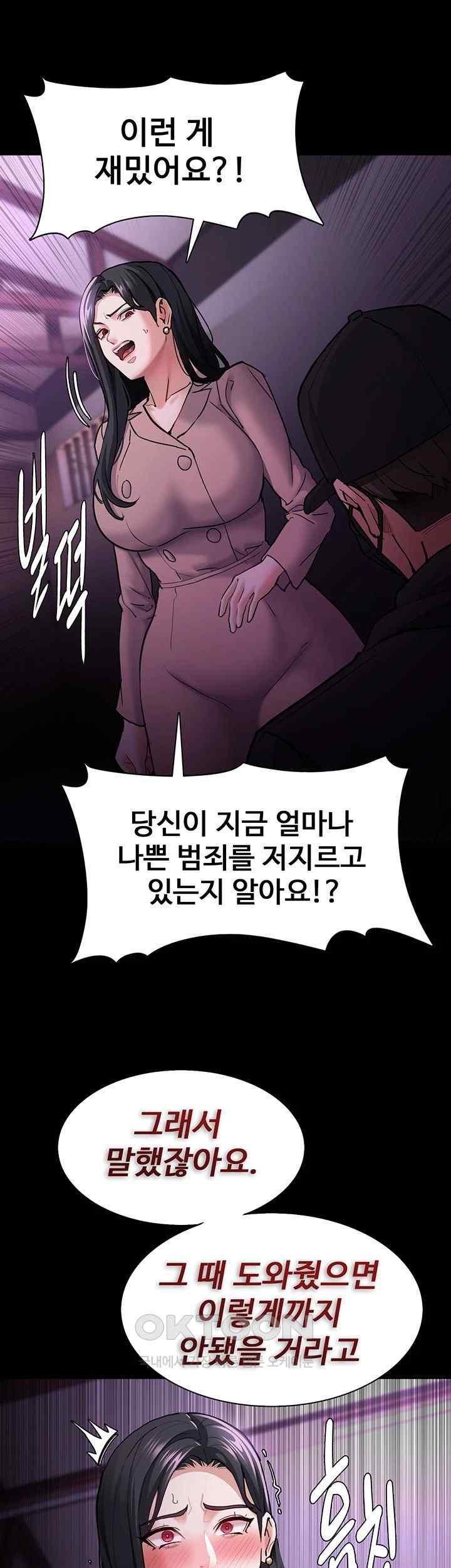 Pervert Diary Raw Chapter 75 Page 37