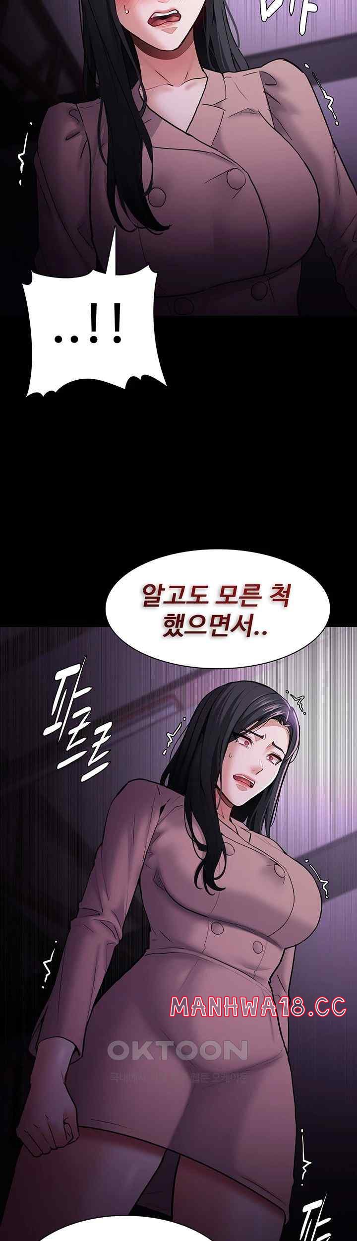 Pervert Diary Raw Chapter 75 Page 38