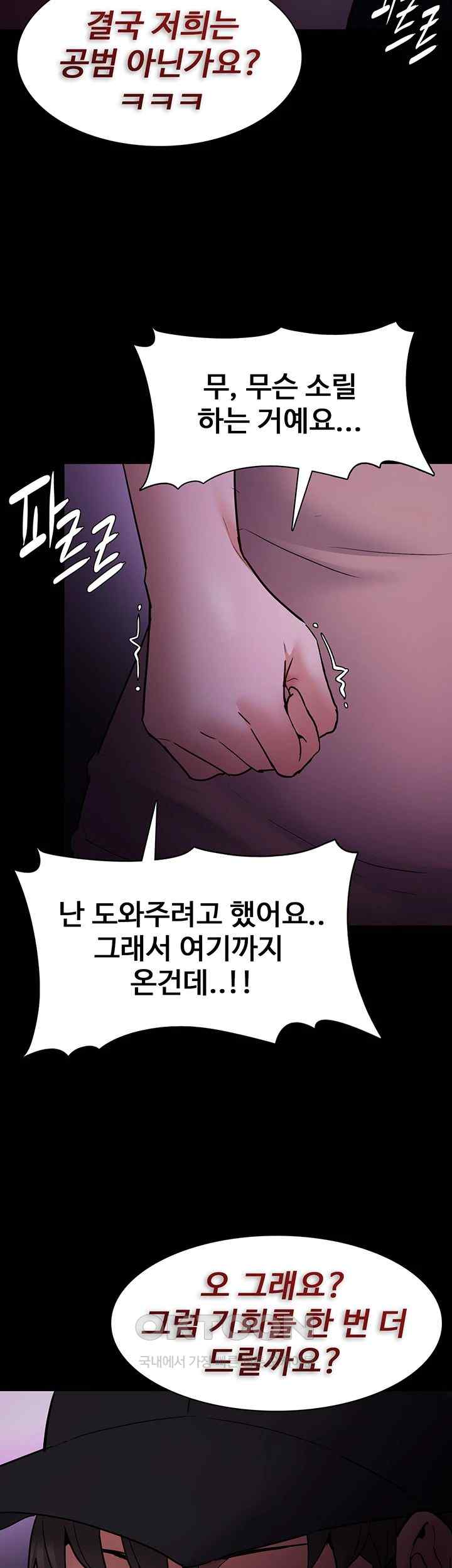 Pervert Diary Raw Chapter 75 Page 39