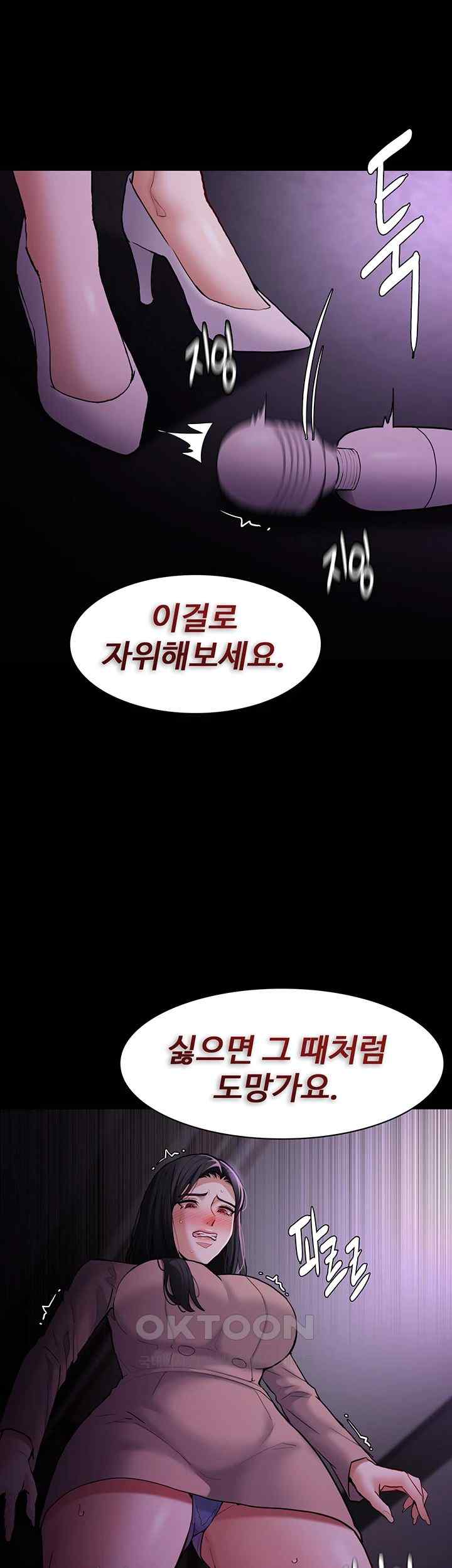 Pervert Diary Raw Chapter 75 Page 41
