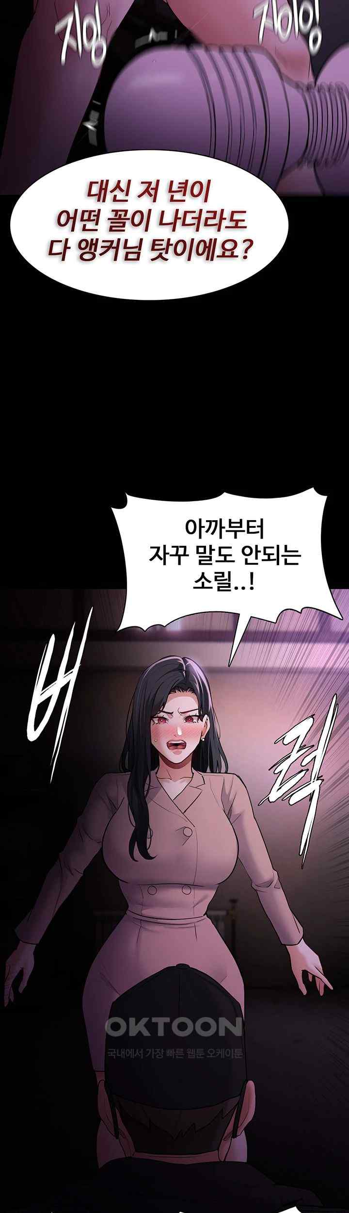 Pervert Diary Raw Chapter 75 Page 42