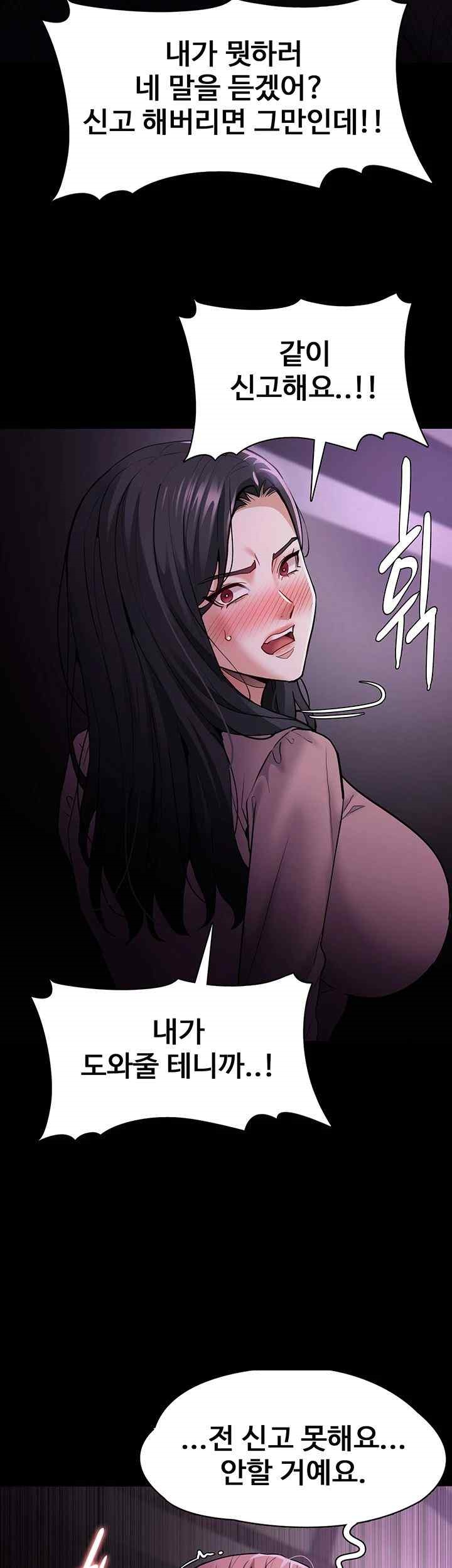 Pervert Diary Raw Chapter 75 Page 43