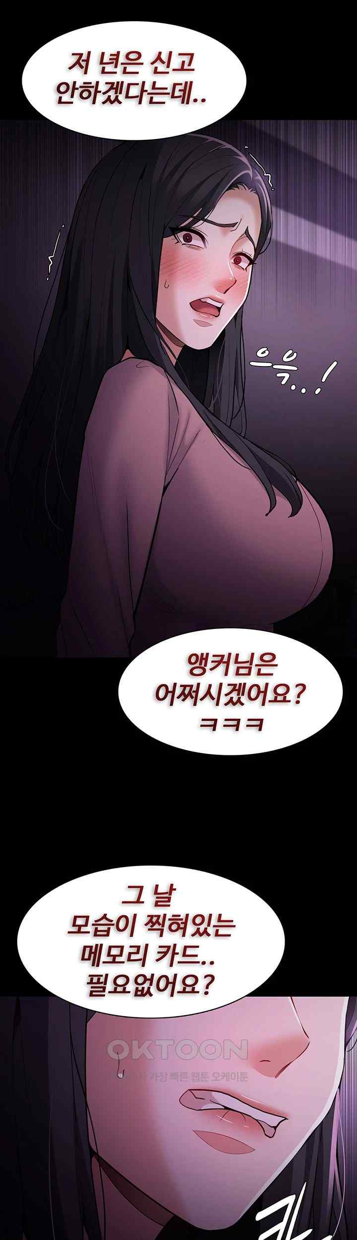 Pervert Diary Raw Chapter 75 Page 45