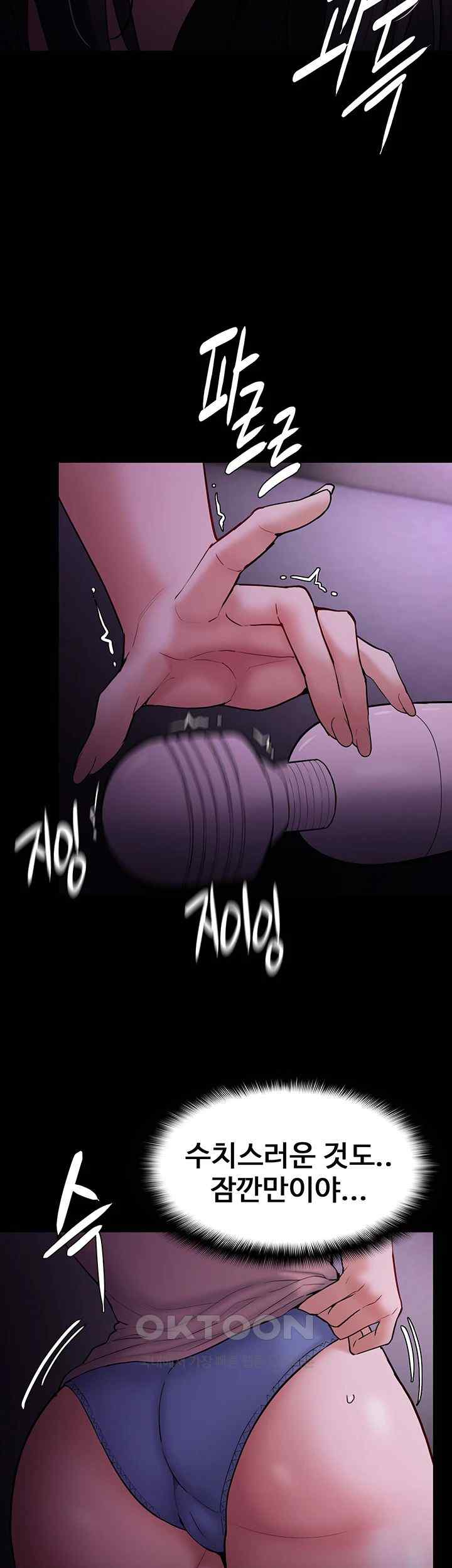 Pervert Diary Raw Chapter 75 Page 46