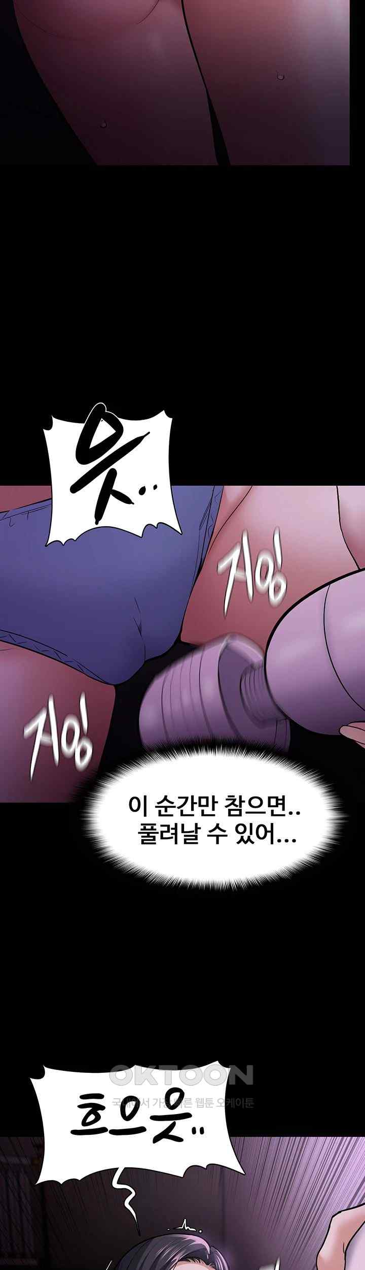 Pervert Diary Raw Chapter 75 Page 47