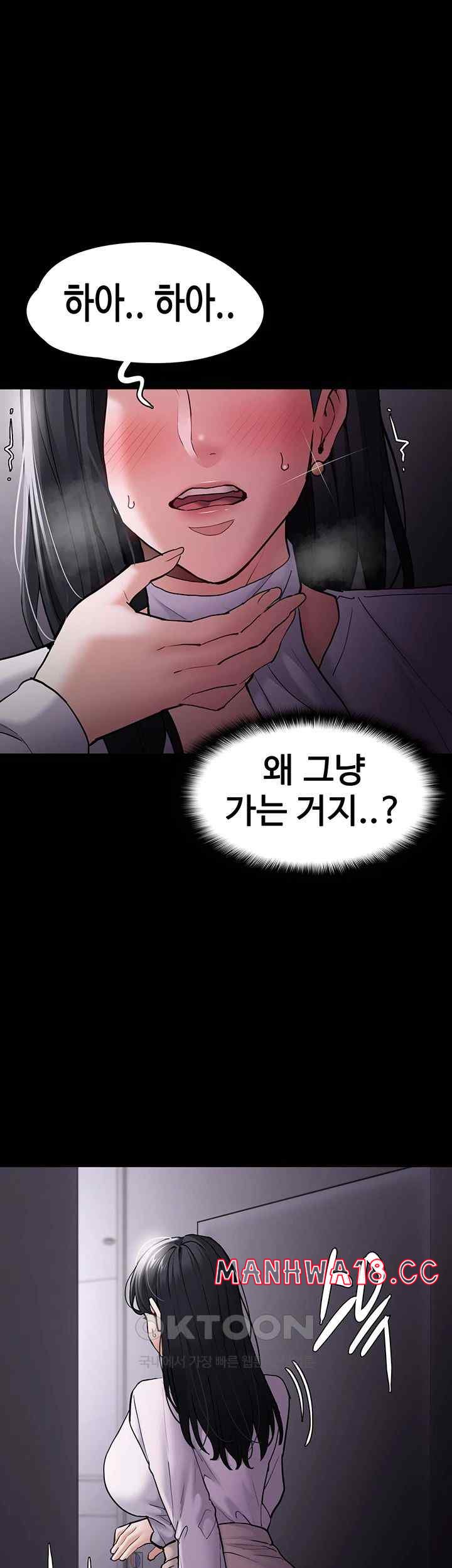 Pervert Diary Raw Chapter 75 Page 5