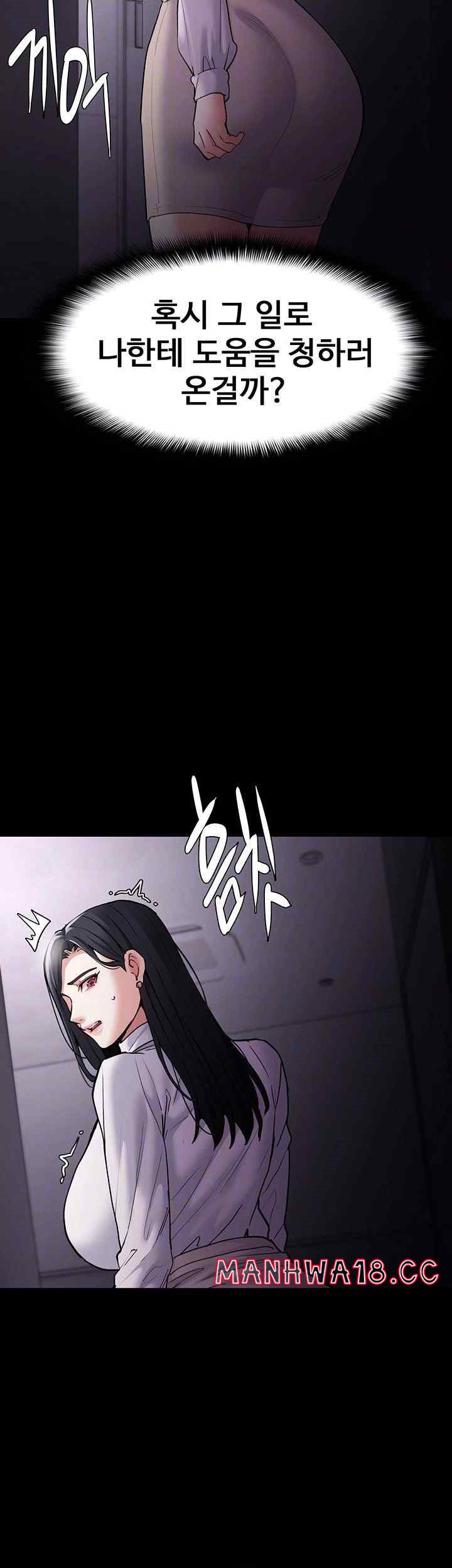Pervert Diary Raw Chapter 75 Page 6