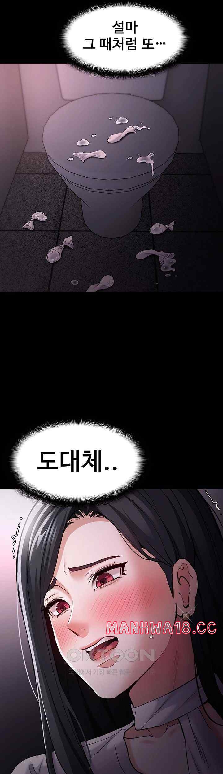 Pervert Diary Raw Chapter 75 Page 7
