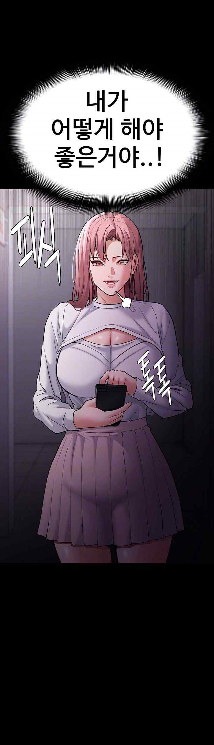 Pervert Diary Raw Chapter 75 Page 9