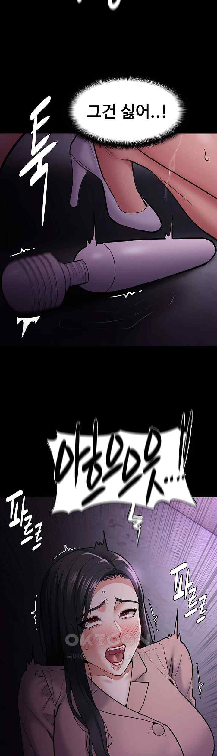 Pervert Diary Raw Chapter 76 Page 18