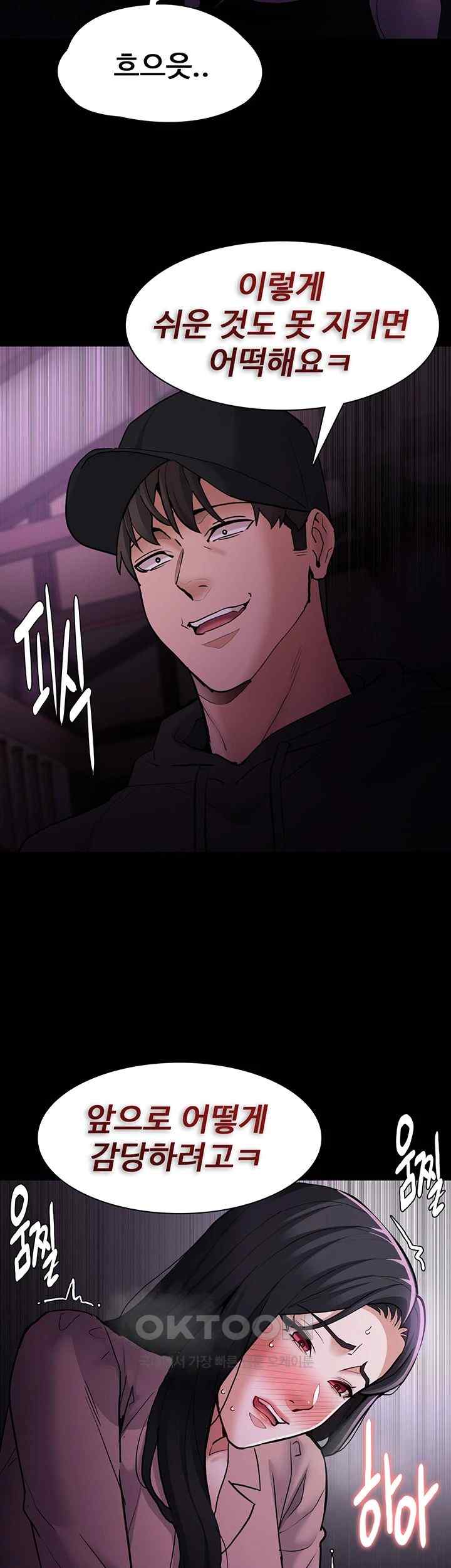 Pervert Diary Raw Chapter 76 Page 23