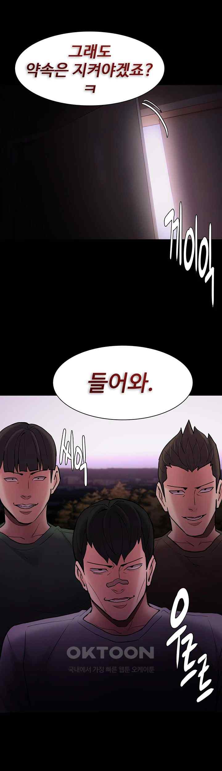 Pervert Diary Raw Chapter 76 Page 25