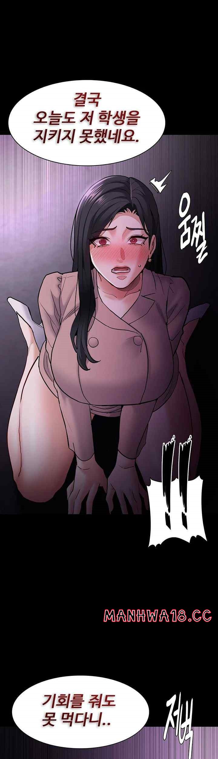 Pervert Diary Raw Chapter 76 Page 26