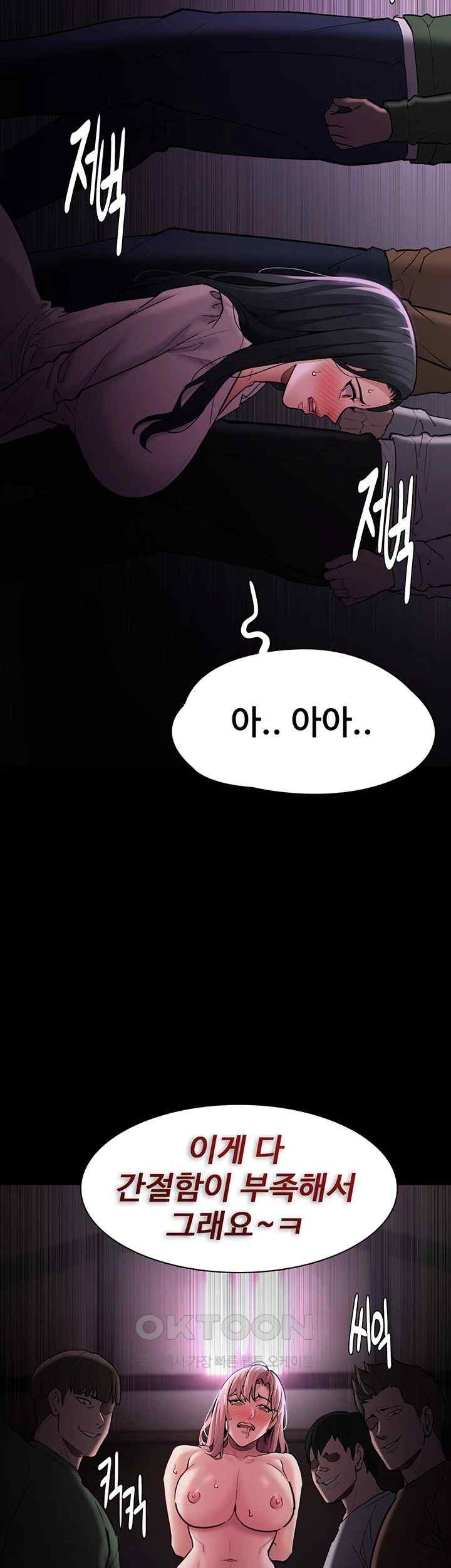 Pervert Diary Raw Chapter 76 Page 27