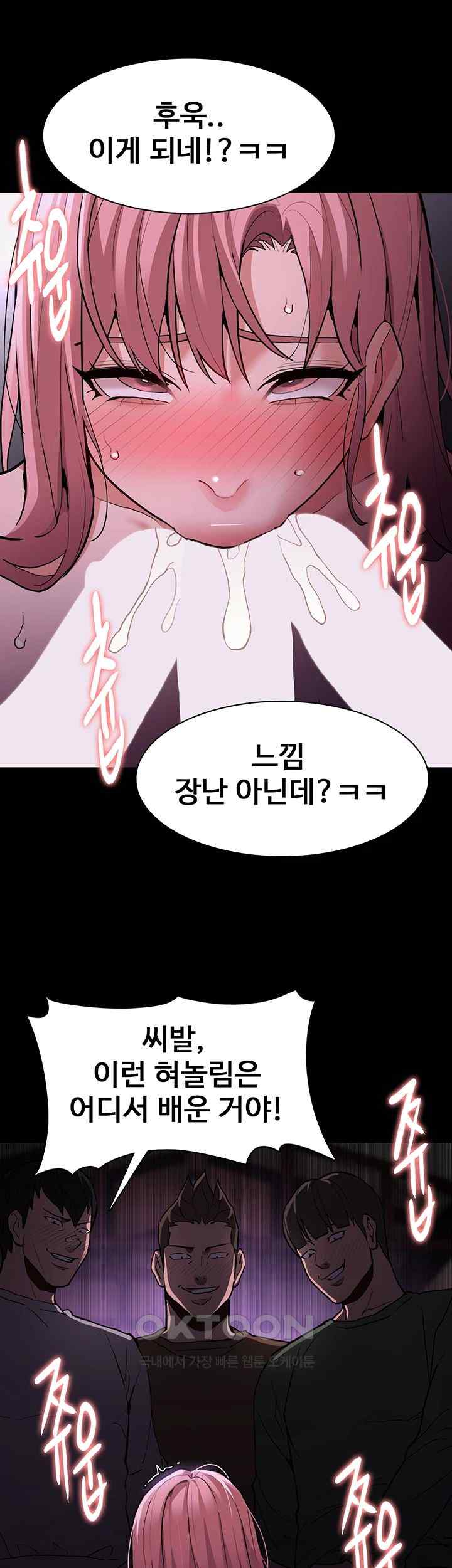 Pervert Diary Raw Chapter 76 Page 37