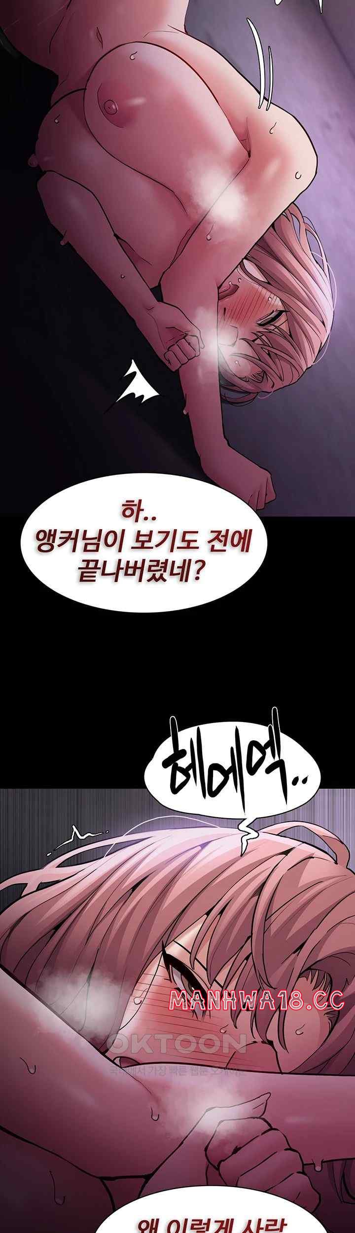 Pervert Diary Raw Chapter 76 Page 47