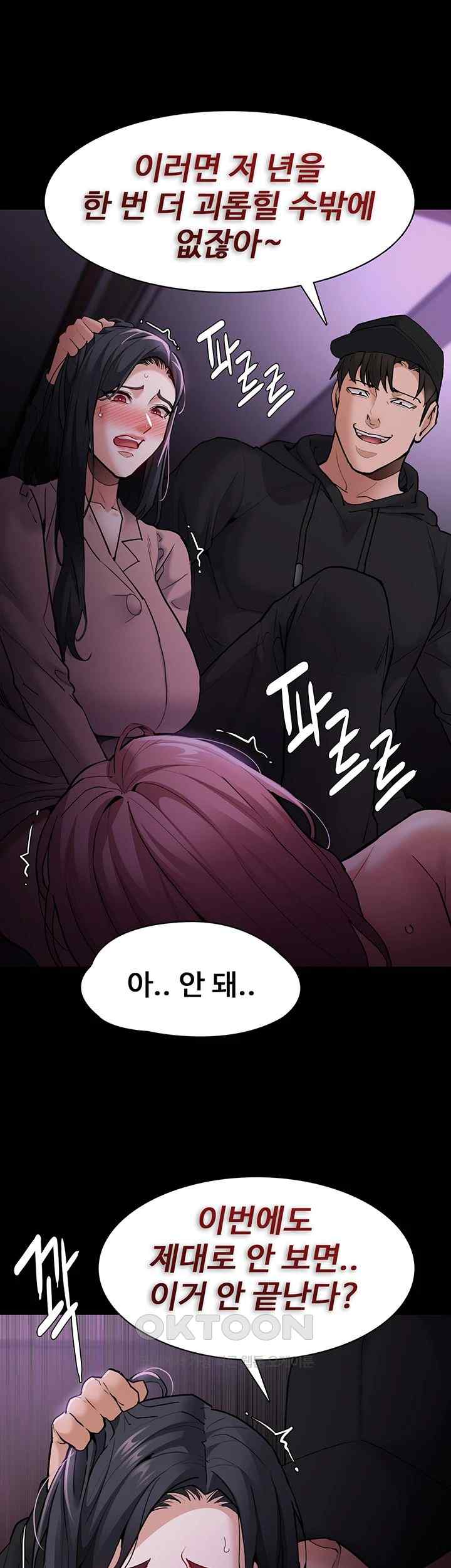 Pervert Diary Raw Chapter 76 Page 49
