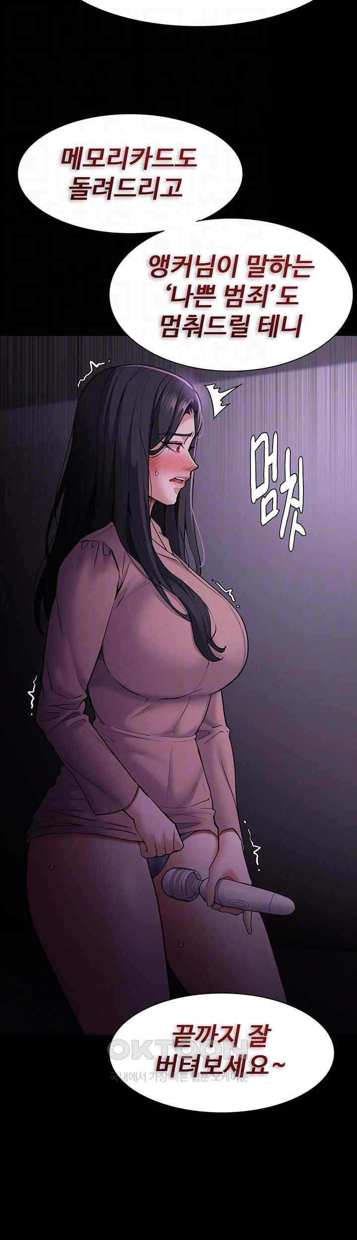 Pervert Diary Raw Chapter 76 Page 6