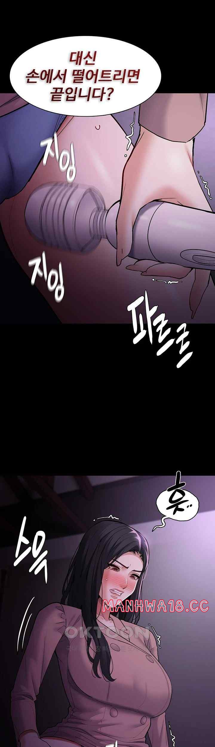 Pervert Diary Raw Chapter 76 Page 7