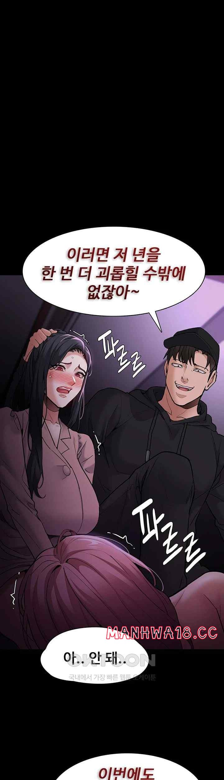 Pervert Diary Raw Chapter 77 Page 1