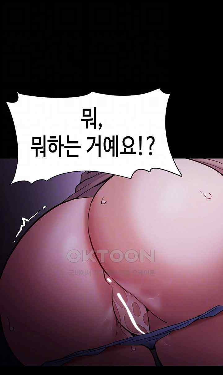 Pervert Diary Raw Chapter 77 Page 12