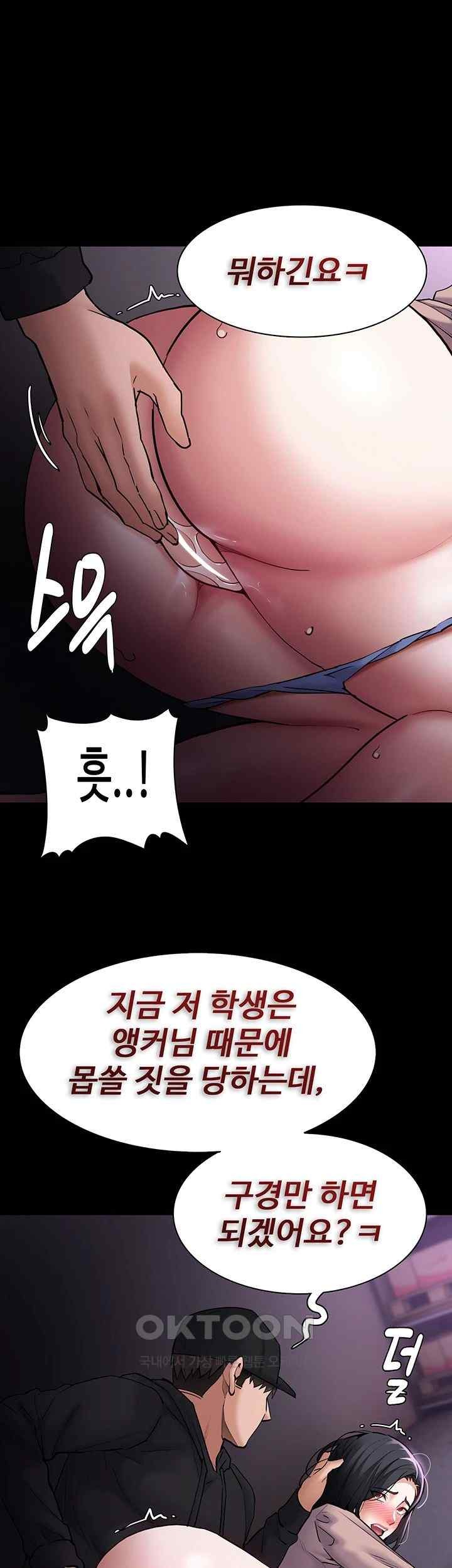 Pervert Diary Raw Chapter 77 Page 13