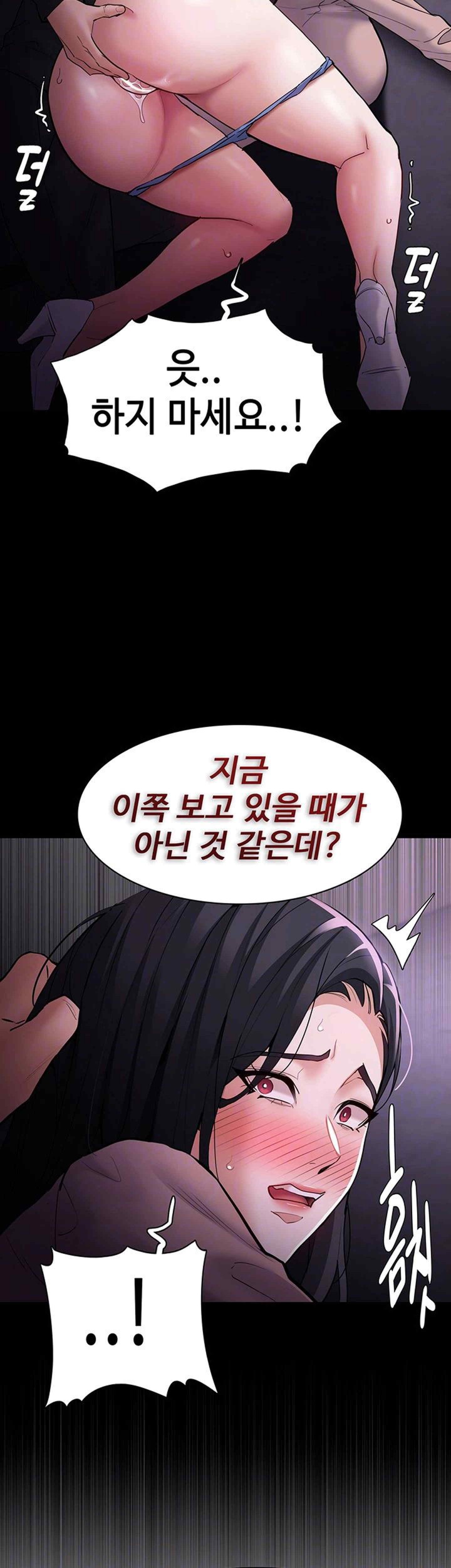 Pervert Diary Raw Chapter 77 Page 14