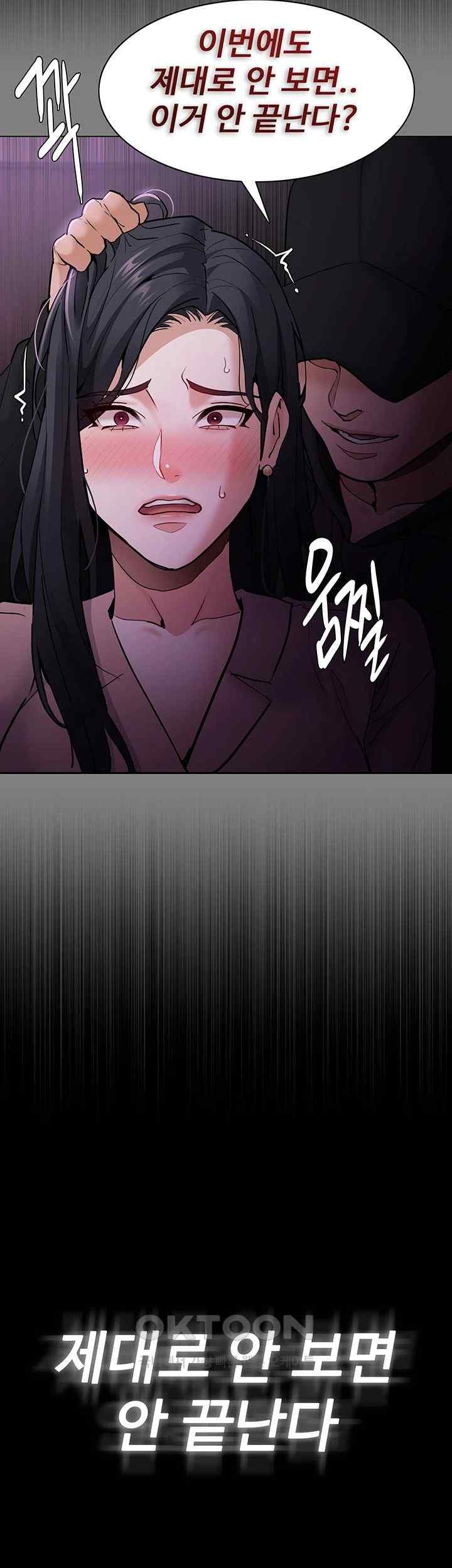 Pervert Diary Raw Chapter 77 Page 15