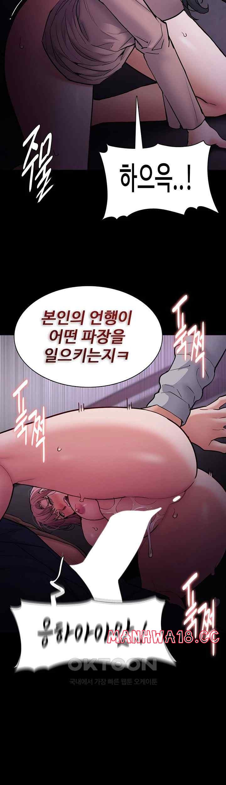 Pervert Diary Raw Chapter 77 Page 18