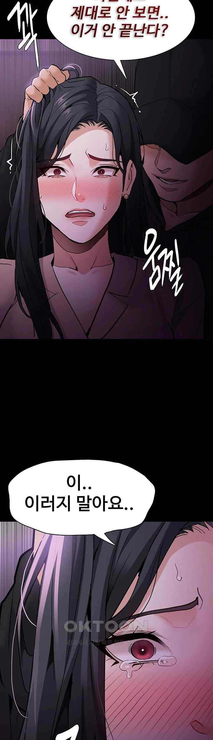Pervert Diary Raw Chapter 77 Page 2