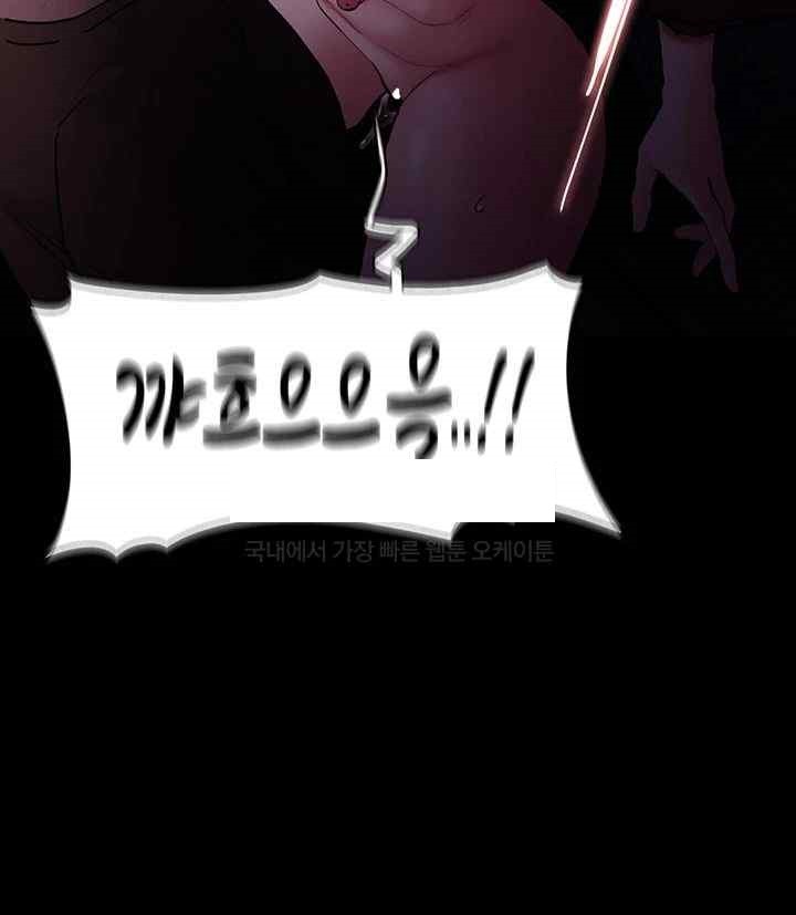 Pervert Diary Raw Chapter 77 Page 20