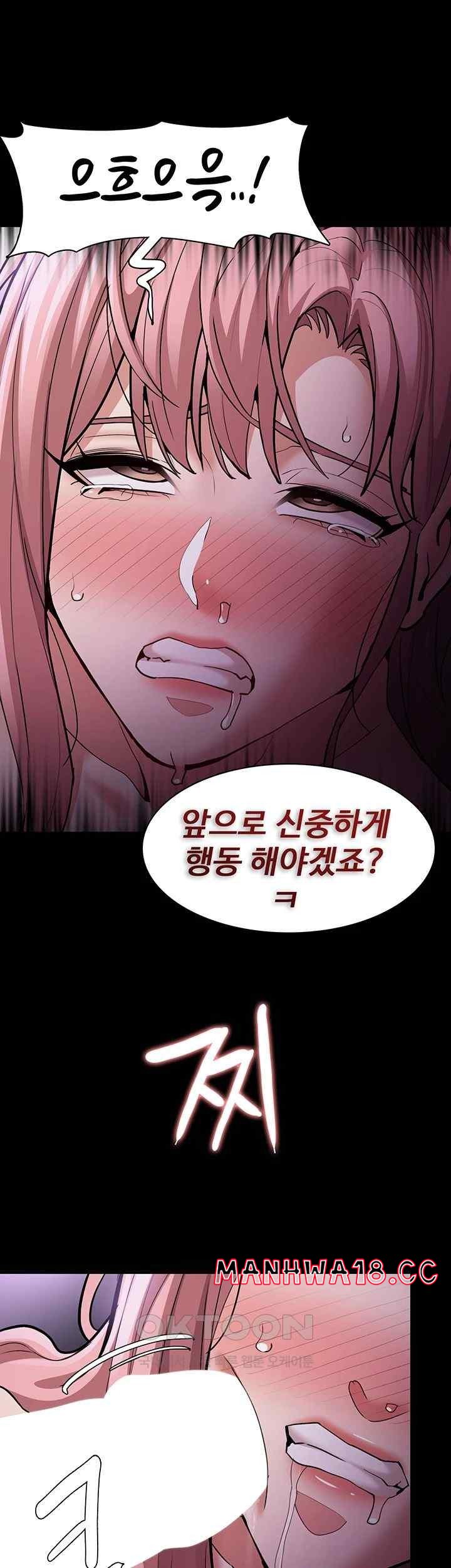 Pervert Diary Raw Chapter 77 Page 21