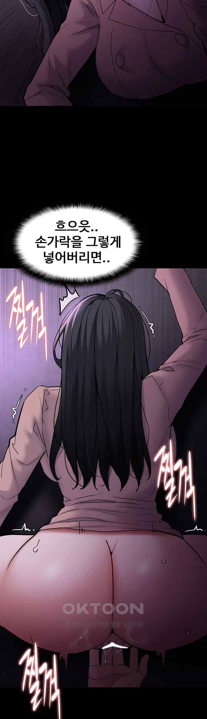 Pervert Diary Raw Chapter 77 Page 30