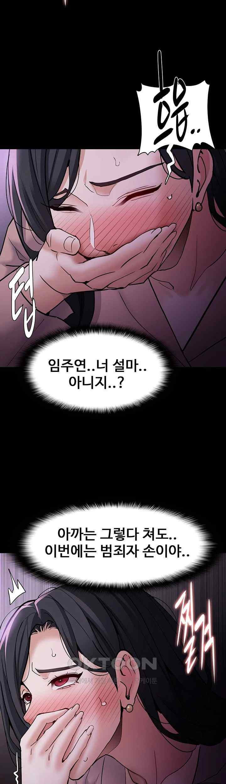Pervert Diary Raw Chapter 77 Page 31