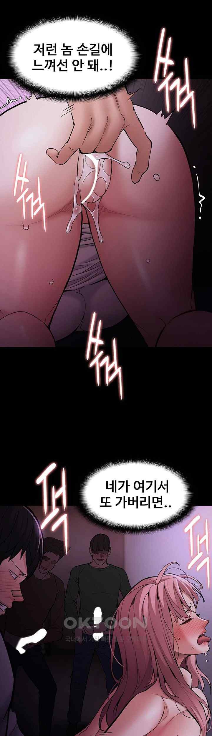 Pervert Diary Raw Chapter 77 Page 33